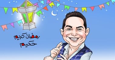 "رمضان كريم" فى كاريكاتير اليوم السابع