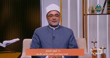 عالم أزهري: من حسن إسلام المرء تركه ما لا يعنيه