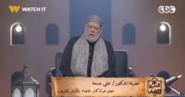 على جمعة: الإنسان مخير فى أفعاله.. وكل شىء مسجل فى كتاب الأعمال