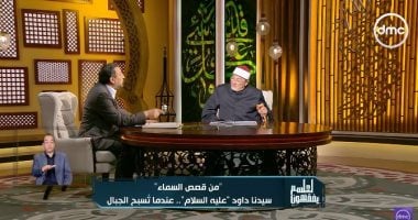 خالد الجندي: الأنبياء كانوا صنايعية.. والعمل الشريف جزء من عبادة الله