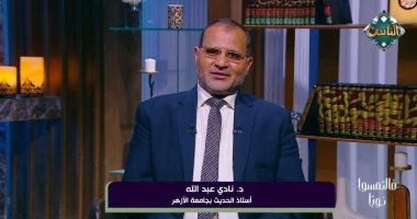 أستاذ بجامعة الأزهر: الله لا يصعد إليه من الأعمال والأقوال إلا ما كان طيبًا