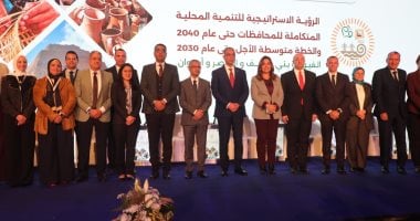 محافظ بني سويف يشهد إطلاق الرؤية الاستراتيجية للتنمية المحلية المتكاملة