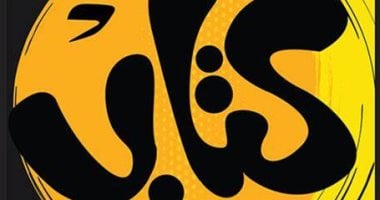 تطبيق كتاب.. 2000 كتاب و1000 مؤلف فى منصة مجانية تعكس تعاون الثقافة والاتصالات