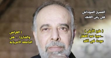 وداعا ياسر صادق.. الفن والتصوف فى قلب فنان فى العدد الجديد من جريدة مسرحنا