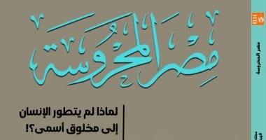 قراءات نقدية في أزمة الفهم العلماني في العدد الجديد من مجلة مصر المحروسة