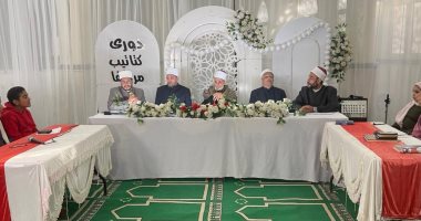 وفى ذلك فليتنافس المتنافسون.. ختام دوري كتاتيب مرصفا في حفظ القرآن الكريم.. مباشر