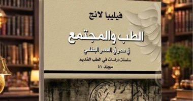 الطب والمجتمع فى مصر فى العصر البطلمى.. بين علوم الجسد وصلوات الآلهة