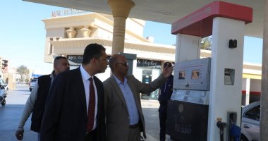 محافظ البحر الأحمر يتفقد محطات الوقود لمتابعة الالتزام بالتسعيرة الجديدة