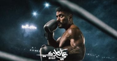 مسلسل على كلاى.. 3 أبراج شخصيتها قوية زى على