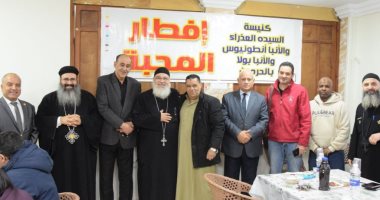 إفطار رمضانى بكنيسة العذراء مريم بالإسكندرية يؤكد روح الوحدة الوطنية.. صور