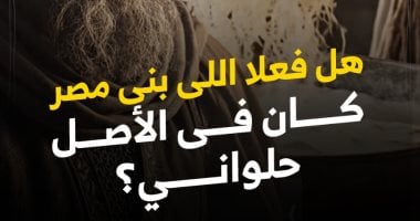 هل فعلا اللي بنى مصر كان في الأصل حلواني؟