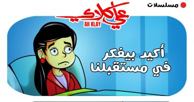 دراما رمضان تسيطر على اهتمامات المشاهدين.. لغز وفاة روح في مسلسل على كلاى؟