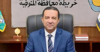 محافظ المنوفية يتابع مؤشرات الأداء بالمشروع القومى للتنمية المجتمعية والبشرية