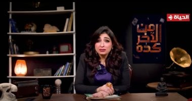 عائشة نصار بـ من الآخر كده: مسلسل رأس الأفعى يكشف مخالفات داخل الإخوان