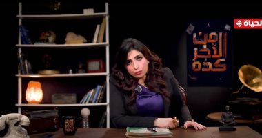 عائشة نصار: أموال مساعدات أسر السجناء تُنهب داخل الإخوان