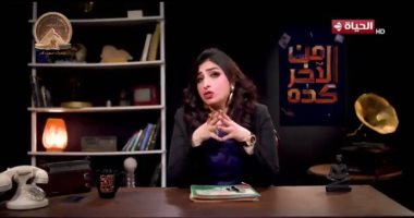 عائشة نصار : مجلة "الدعوة" الإخوانية كانت منبرا لتحويل رموز الجماعة إلى قديسين