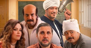 البوستر الرسمى لفيلم برشامة استعدادًا لعرضه فى العيد