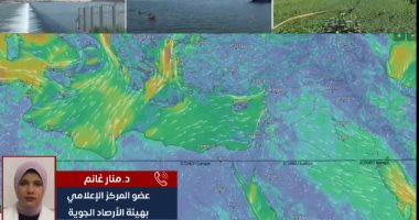 الأرصاد.. تكشف تفاصيل  أماكن سقوط الأمطار اليوم وتحذر من نشاط الرياح