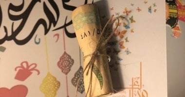 كارت المعايدة