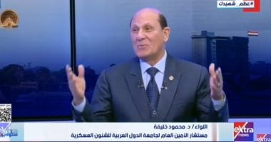 اللواء محمود خليفة: التماسك المصري حجر الزاوية لمواجهة التحديات