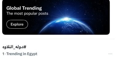 دولة التلاوة تتصدر مؤشرات البحث على مواقع التواصل الاجتماعى