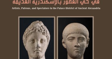 "الفنانون والرعاة والمتفرجون فى حي القصور القديمة" محاضرة بمكتبة الإسكندرية