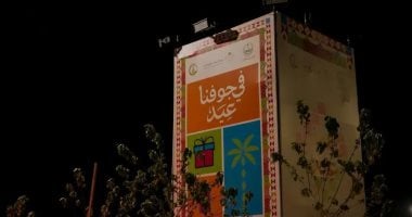 3 مناطق رئيسية وفعاليات متنوعة فى احتفالات أهالى الجوف بعيد الفطر المبارك بالسعودية