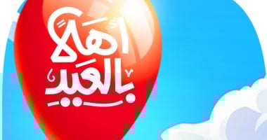 أهلا بالعيد فى كاريكاتير اليوم السابع