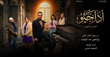 السعيد منسى يكشف تفاصيل عرض «أداجيو ..اللحن الأخير» قبل انطلاقه 