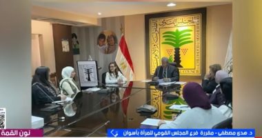 هدى مصطفى لإكسترا نيوز: القومي للمرأة يعزز الشمول المالي للسيدات في أسوان