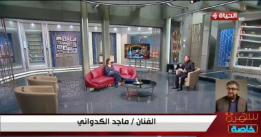 ماجد الكدواني: كان يا ما كان يدق ناقوس خطر الطلاق