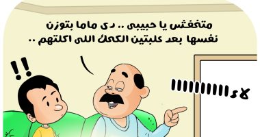 كحك العيد وزيادة الوزن فى كاريكاتير اليوم السابع