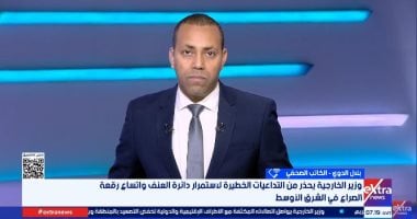 بلال الدوي: التحركات المصرية لخفض التصعيد تستهدف تجنب فوضى شاملة تهدد الأمن والسلم الدوليين