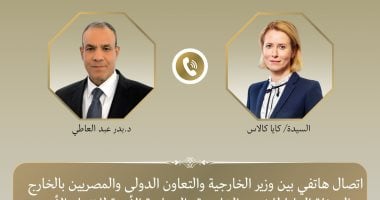 وزير الخارجية يبحث مع الممثلة العليا للاتحاد الأوروبى خفض التصعيد بالمنطقة