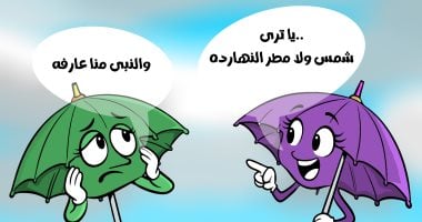 تقلبات الطقس فى كاريكاتير اليوم السابع