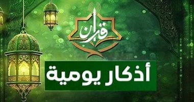 تطبيق إذاعة القرآن الكريم