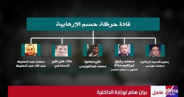 بيان وزارة الداخلية 