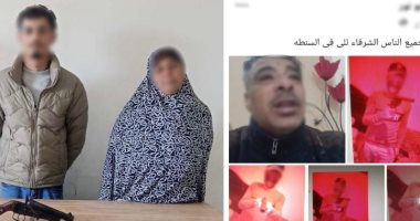 بسبب "رجوع الزوجة".. الأمن يضبط عنصراً إجرامياً هدد نسيبه بالقتل