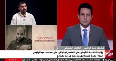 محمود عبد الراضي: سقوط إرهايي حسم صيد ثمين أحبط مخططات دموية