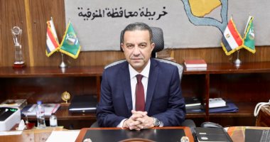 محافظ المنوفية يقرر استبعاد مدير مدرسة دار التربية بشبين الكوم لضعف الإشراف