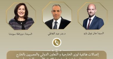 وزير الخارجية يبحث هاتفيا مع نظيره الفرنسي التطورات الإقليمية وخفض التصعيد