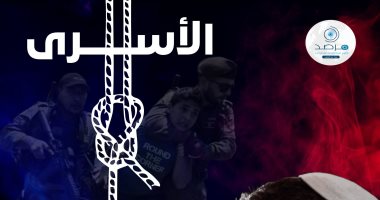 مرصد الأزهر: قانون إعدام الأسرى تكريس لـ"الأبرتهايد القضائى"