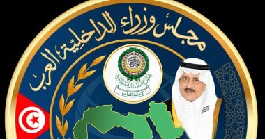 انطلاق الدورة 43 لمجلس وزراء الداخلية العرب غداً