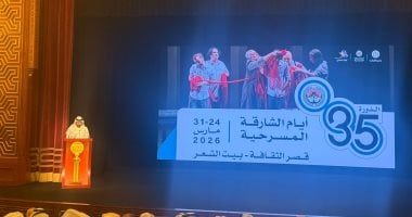 انطلاق حفل ختام الدورة 35 لأيام الشارقة المسرحية بحضور حاكم الشارقة