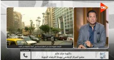 الأرصاد لكلمة أخيرة: الحالة الجوية لا تستدعي القلق أو التهويل وعلينا توخى الحذر