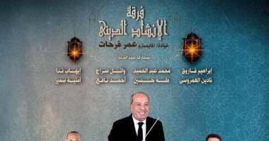 فرقة الإنشاد الديني