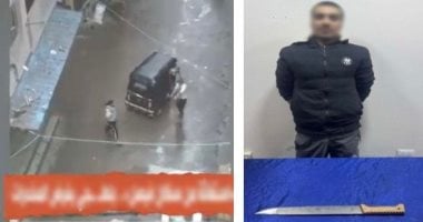 الداخلية تضبط مهتزاً نفسياً هاجم سائق توك توك بسلاح أبيض فى الجيزة