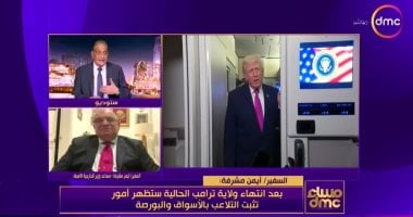 السفير أيمن مشرفة: ترامب أكثر رئيس فى تاريخ أمريكا استخداما للسوشيال ميديا