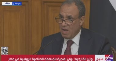وزير الخارجية: المشروعات الروسية الجارية فى مصر مثال لقوة العلاقات الاستراتيجية