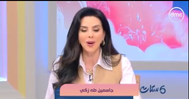 جاسمين طه زكي لـ ست ستات: مسلسل كان يا مكان يجسد أزمات واقعية